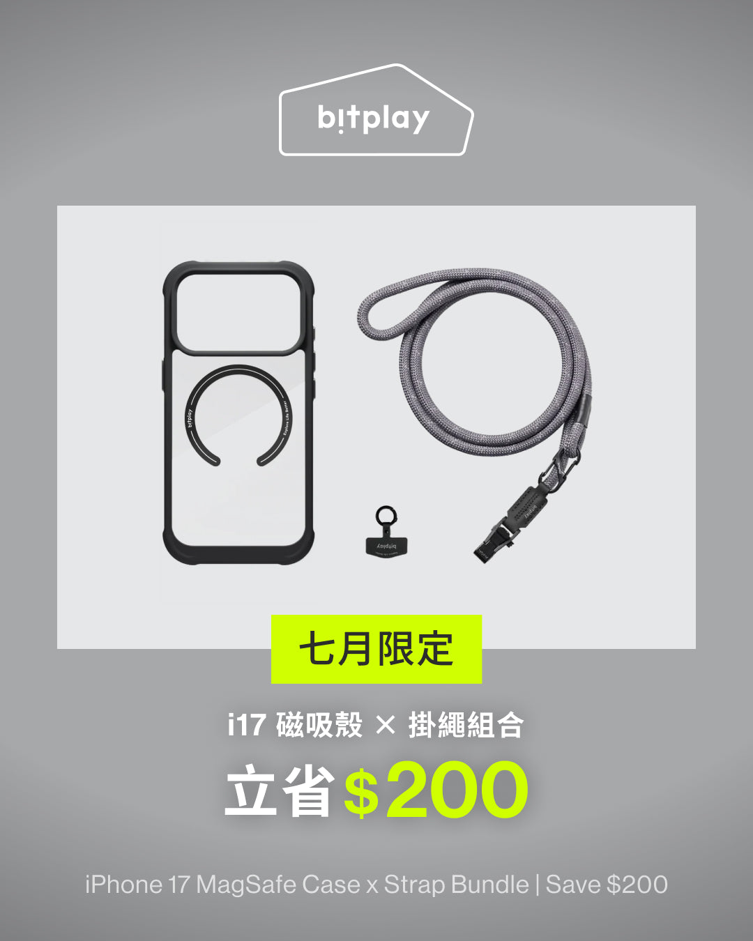 i17系列磁吸殼 x 8mm掛繩 組合