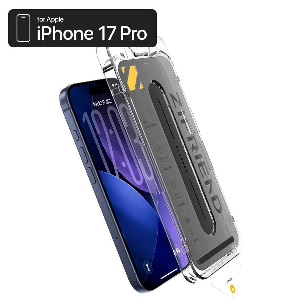 【 iPhone 17 系列 】ZIFRIEND 零失敗隱視貼